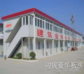 海南省活動(dòng)板房公司海南省活動(dòng)板房批發(fā)海南活動(dòng)板房銷(xiāo)售 海口龍華駿展鋼結(jié)構(gòu)板房廠 集裝箱