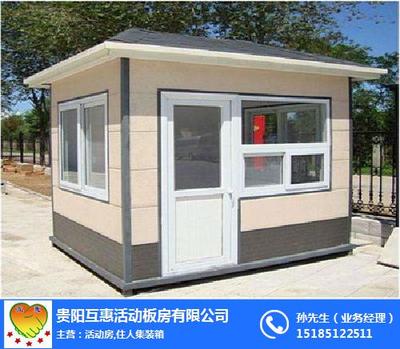 集裝箱崗?fù)こ鲎鈨r(jià)格、互惠活動(dòng)房、安順集裝箱崗?fù)? />
</span>
<span id=