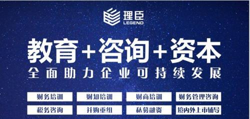 理臣咨詢榮膺工信部推薦，企業(yè)管理咨詢機(jī)構(gòu)再獲認(rèn)可